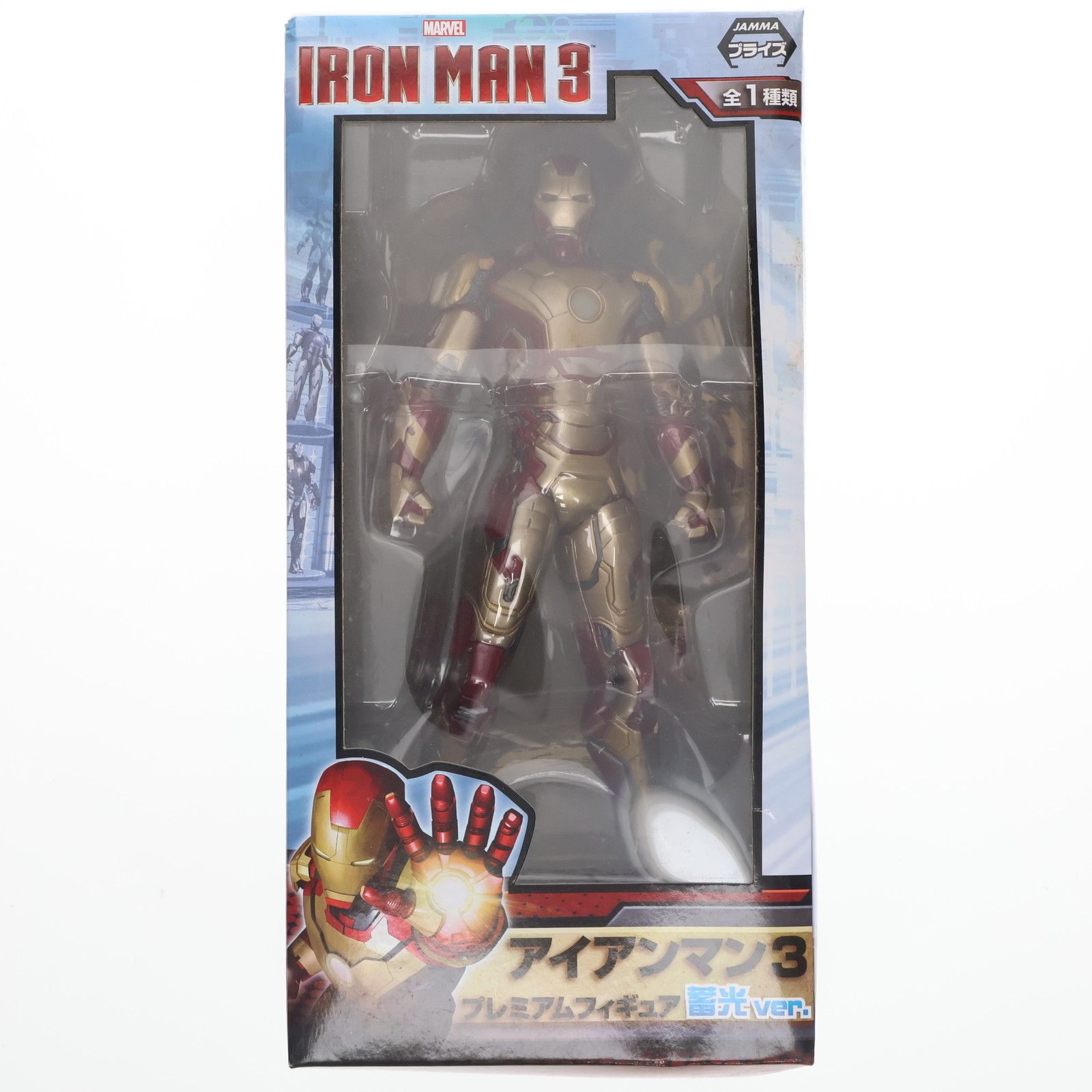 アイアンマン・マーク42 アイアンマン3 プレミアムフィギュア 蓄光ver 
