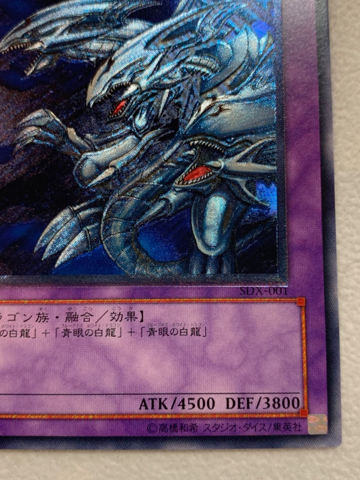 遊戯王 青眼の究極竜 レリーフ 青眼の究極竜 レリーフの通販 キャス☆即購入🆗（601625611） | magi