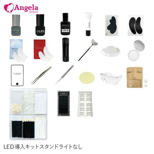 LEDマツエク まつげエクステ LEDマツエク導入キット　スタンドライトなし アンジェララッシュ D10
