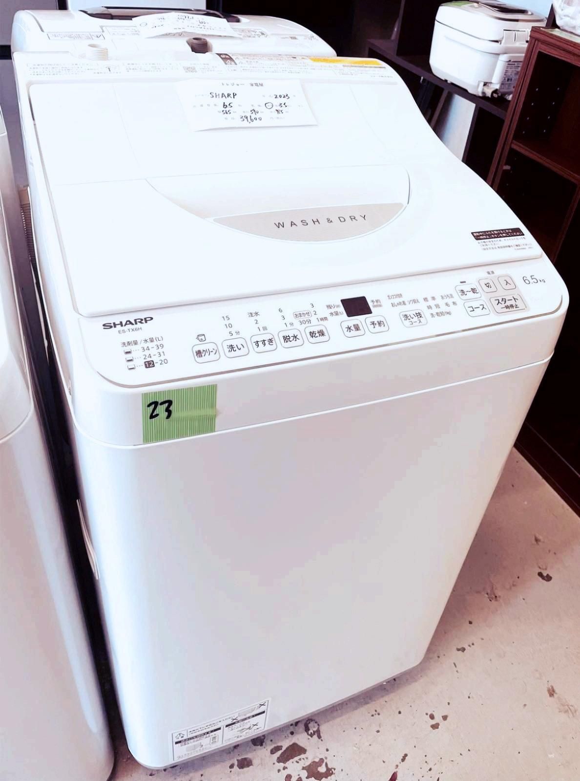 地域 配送無料
