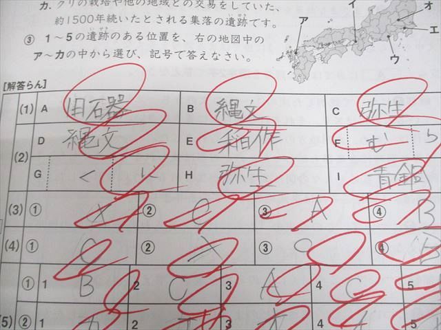 SAPIX 小6 社会 デイリー/サマー/ウインターサピックス 2024年度版