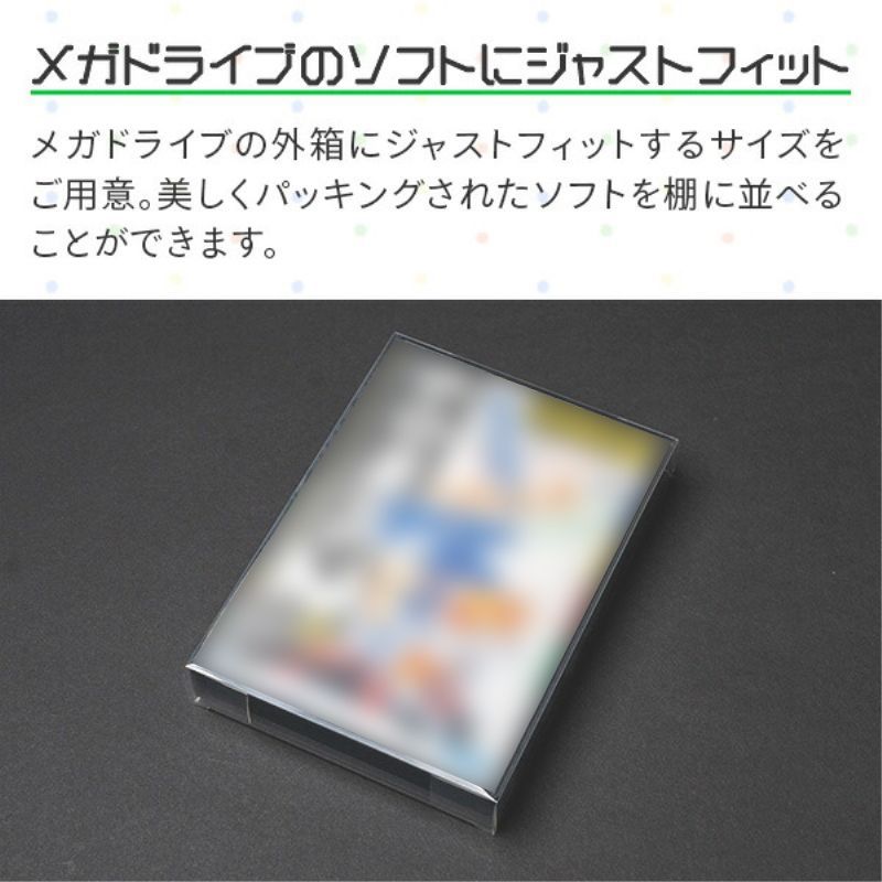 MD用レトロコレクションケース100枚入り MDCASE-100P MD用 レトロコレクションケース 100枚 メガドライブ ソフト