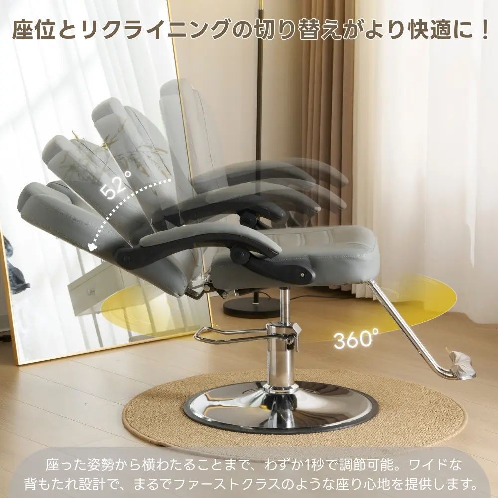 【サロン用】リクライニングチェア リクライニングチェア 肘付き 360度回転 レザー ヘアカッティング