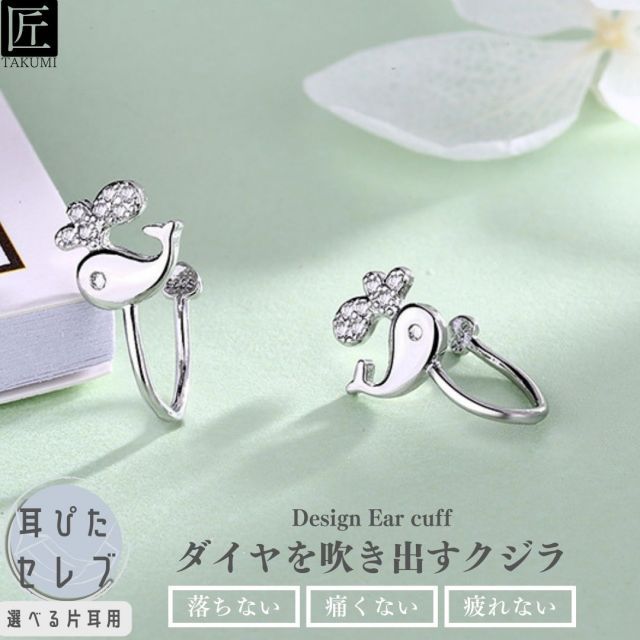 イヤーカフ メンズ かっこいい シルバー イヤーカフス シルバー925 ノンホールピアス アレルギー おしゃれ かわいい シンプル 錆びない