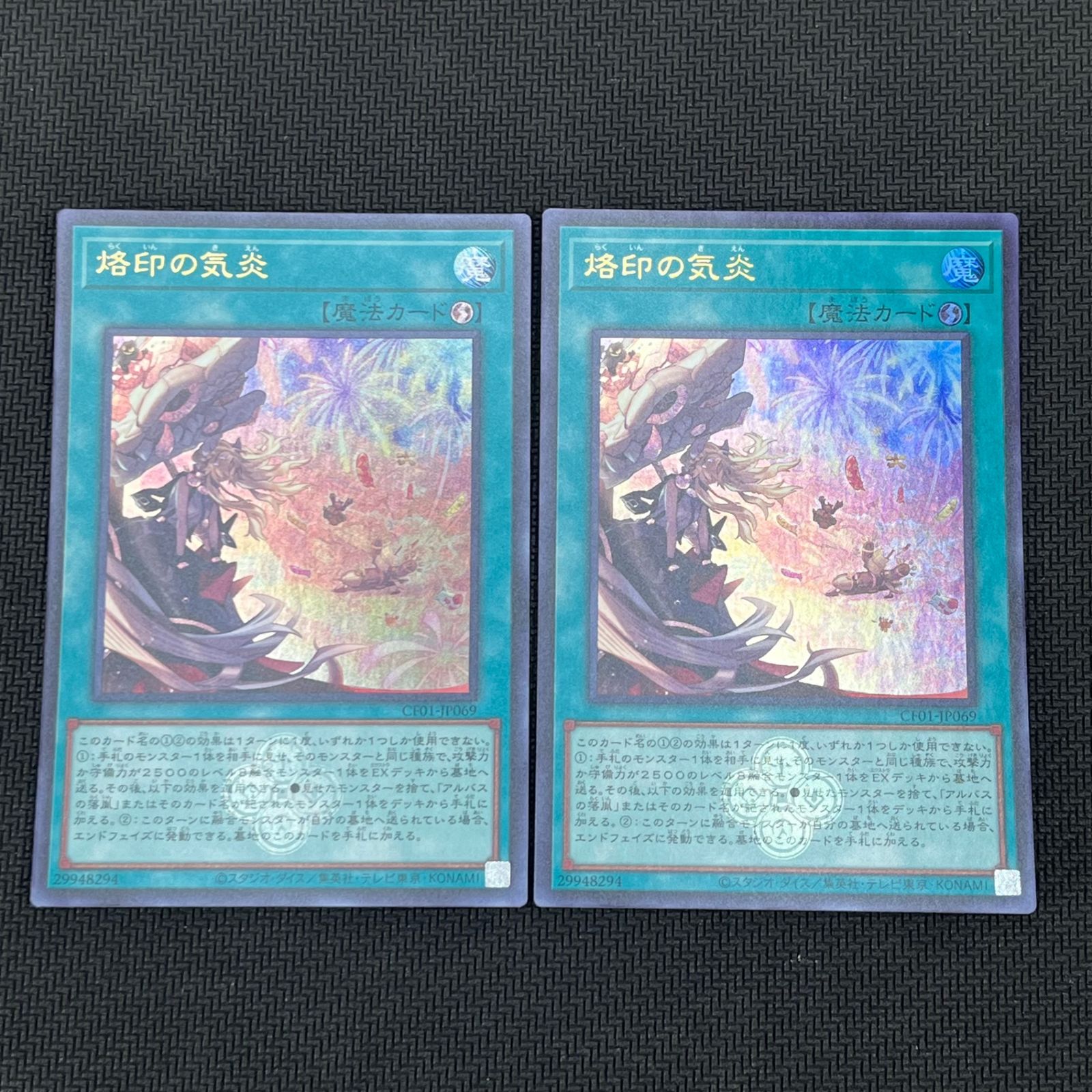 遊戯王OCG』烙印世界のカード全202種をセットにした「COMPLETE