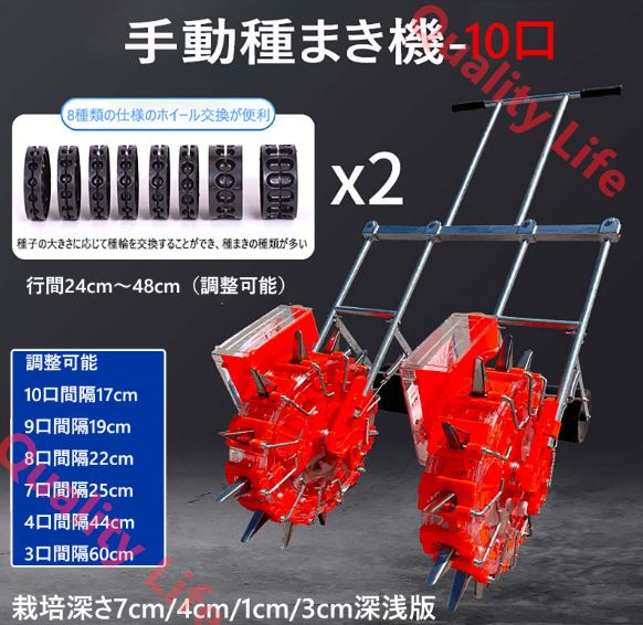 手押し式種まき機 手動式種まき機畝間と株間の深さを調整