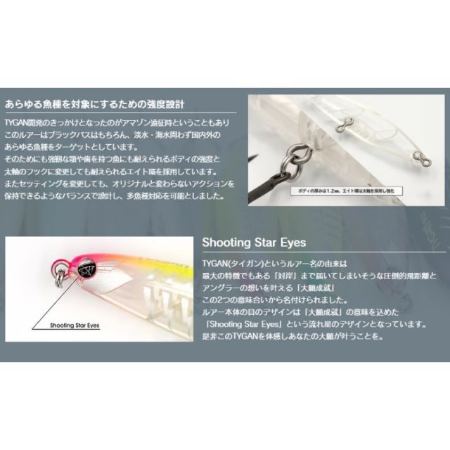 未開封】フィッシュマグネット タイガン90 ラムネスパーク