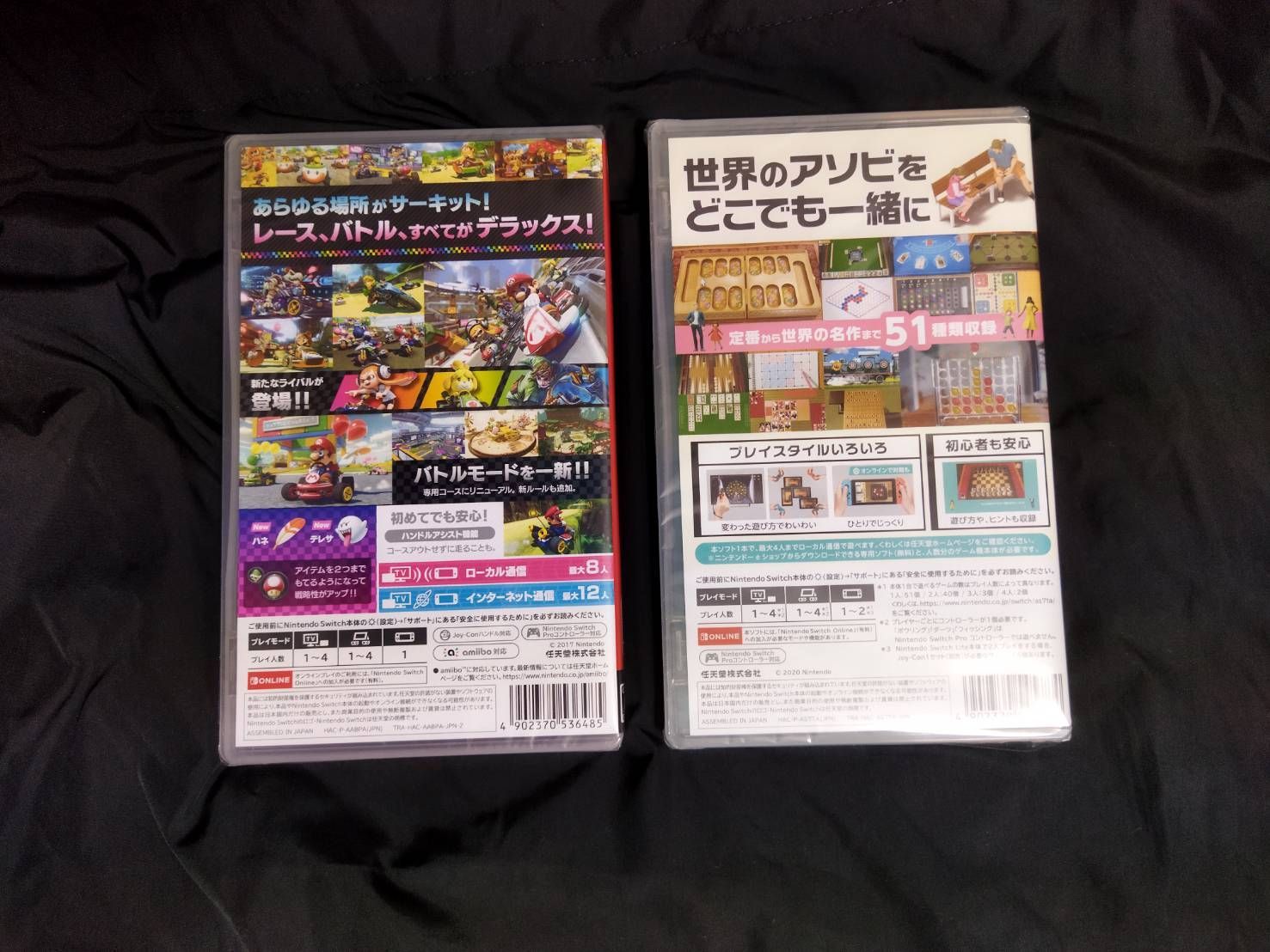 2本セット】マリオカート アソビ大全 - メルカリ