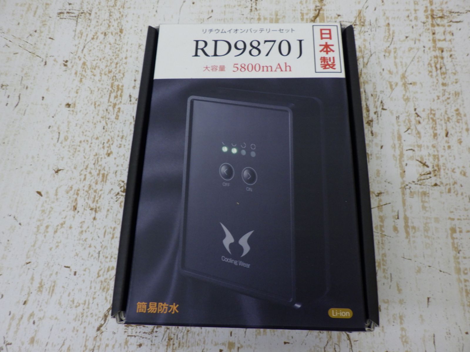 サンエス空調服バッテリーRD9870J 2個セット充電器2個 サンエス 空調