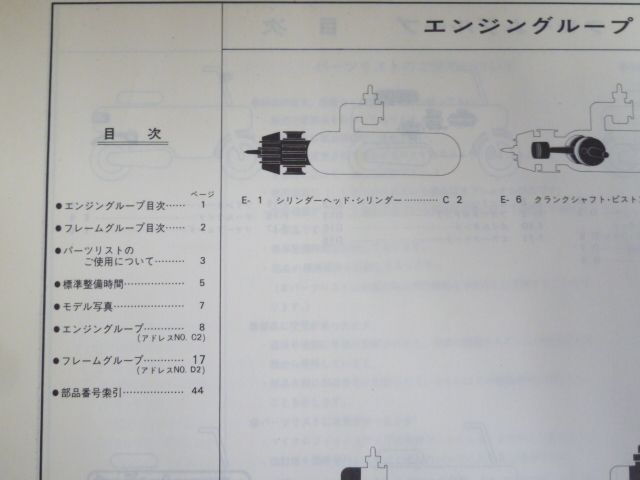 レア商品 ホンダ モトコンポ サービスマニュアル モトコンポ パーツ