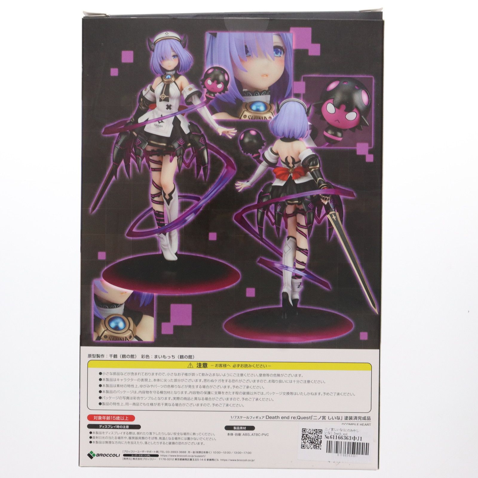 二ノ宮しいな(にのみやしいな) Death end re;Quest(デス エンド
