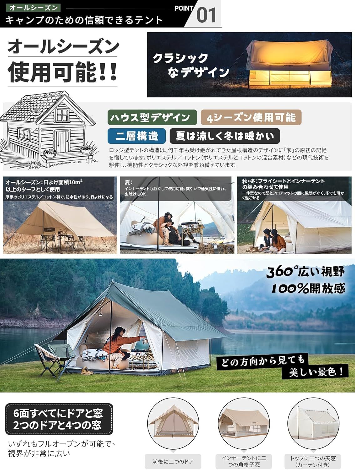 KingCamp ロッジ型テント 3～5人用 360°視野 ファミリー 防虫