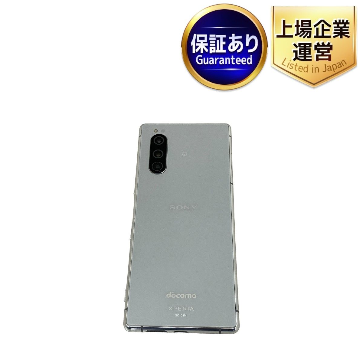 SONY Xperia 5 SO-01M 6.1インチ スマートフォン 64GB docomo シルバー 中古 T8867129 - メルカリ