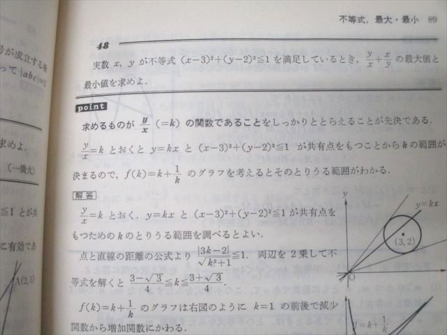 進学研究社 河合塾シリーズ 合格への問題演習 数学I 入試上級問題対策95題 状態良 1985 中村徹/松谷吉員 011s6D 進学研究社 河合塾シリーズ 合格への問題演習 数学I 入試上級
