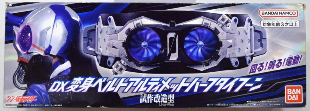バンダイナムコ シン・仮面ライダー DX変身ベルトアルティメット