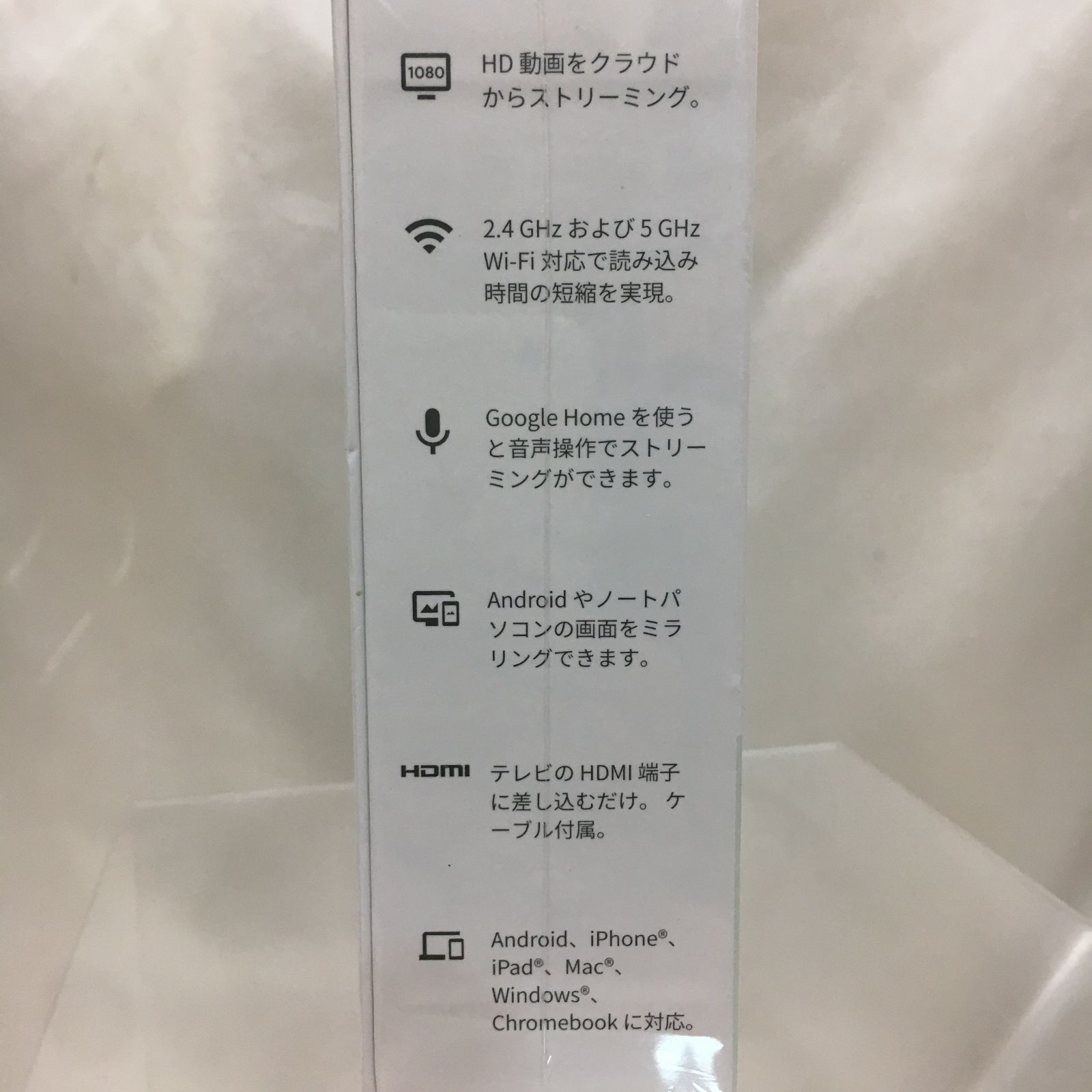 第3世代 Google Chromecast 新品・未使用・未開封 値引き可️⭕️ 三沢店66-2-0909】Google Chromecast 第三世代 - メルカリ
