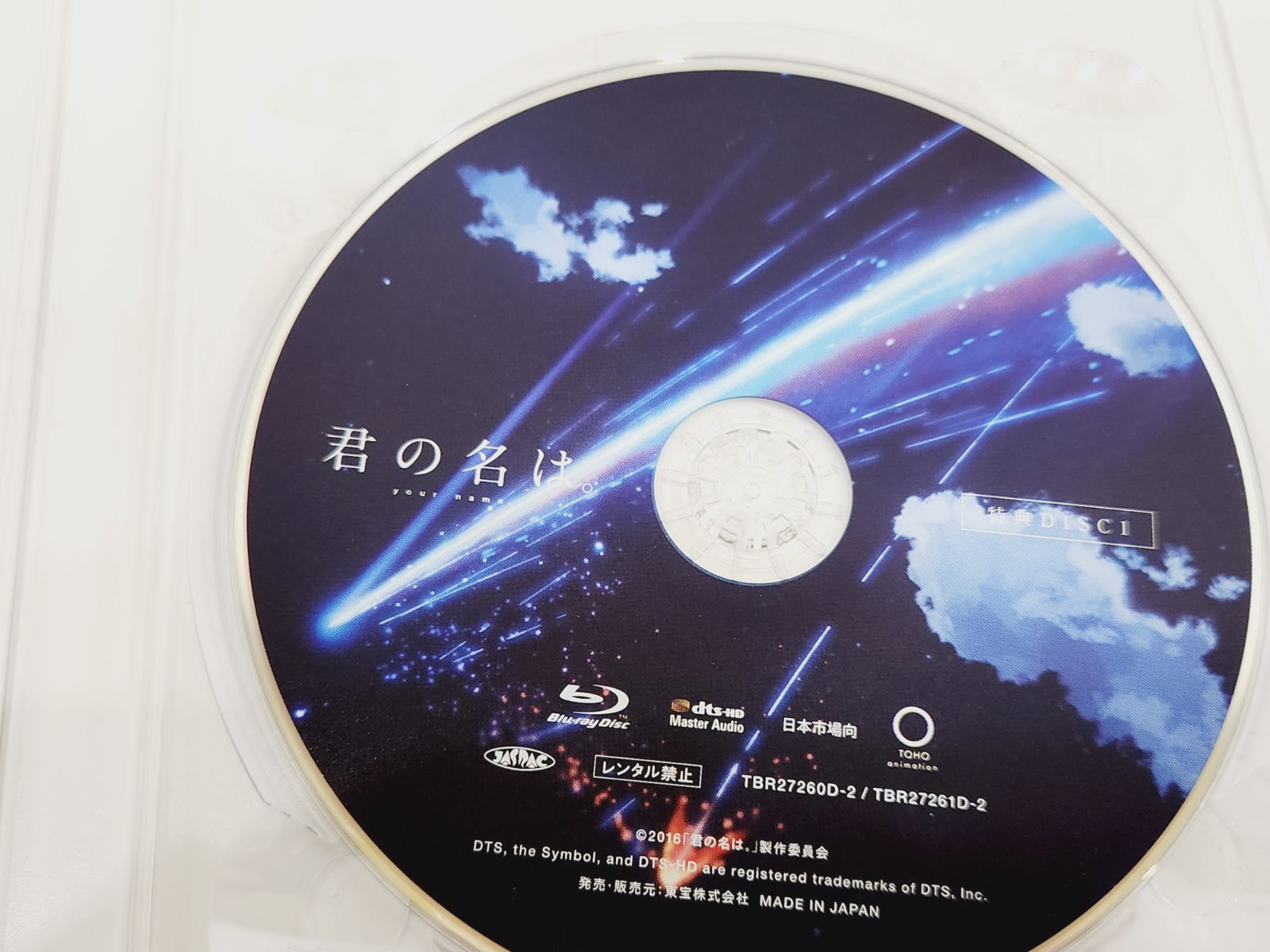 希少 2STEPS！ コレクターズエディション 初回限定版 特典付き HMV・Loppi限定】「君の名は。」 Blu-ray コレクターズ