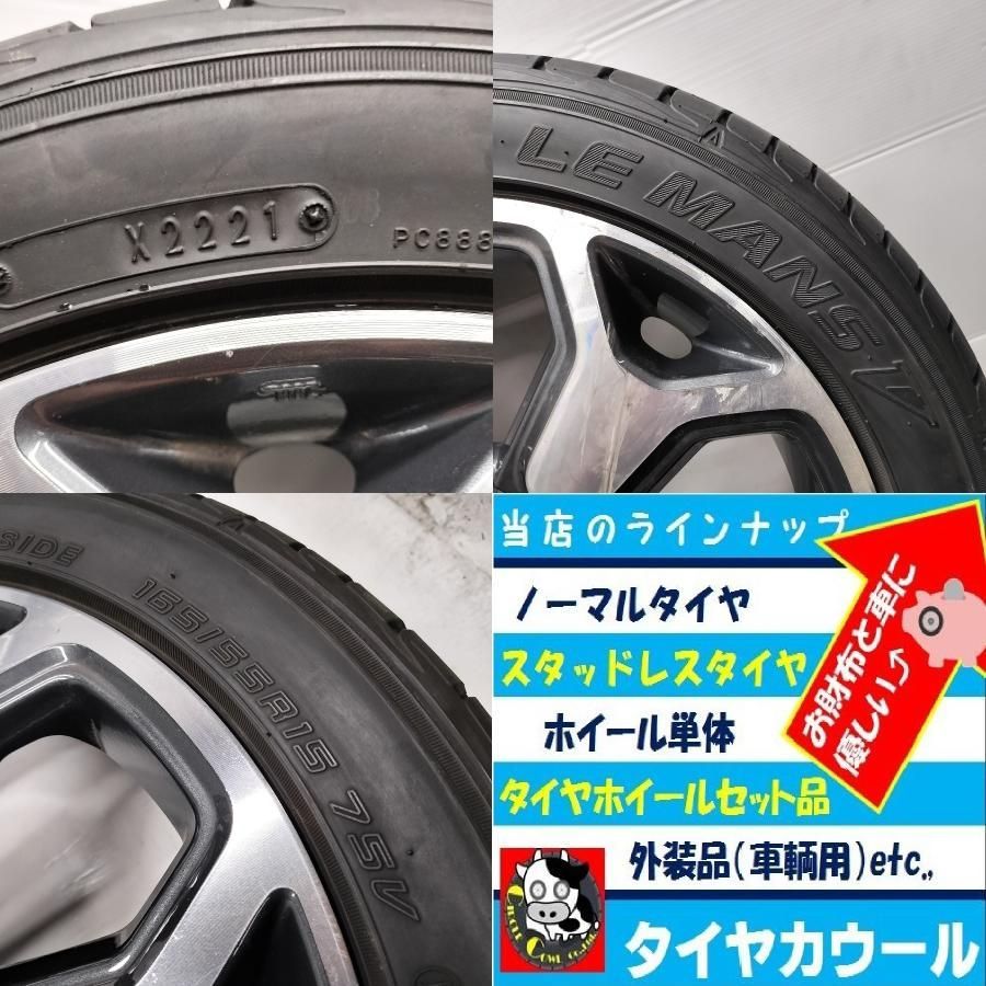 ◇本州・四国は送料無料◇ ＜ノーマル x ホイール 4本＞ 165/55R15 ダンロップ 15X4.5J スズキ ハスラー MR52S 純正 4H  -100 ハスラー フレアクロスオーバー 中古 - メルカリ