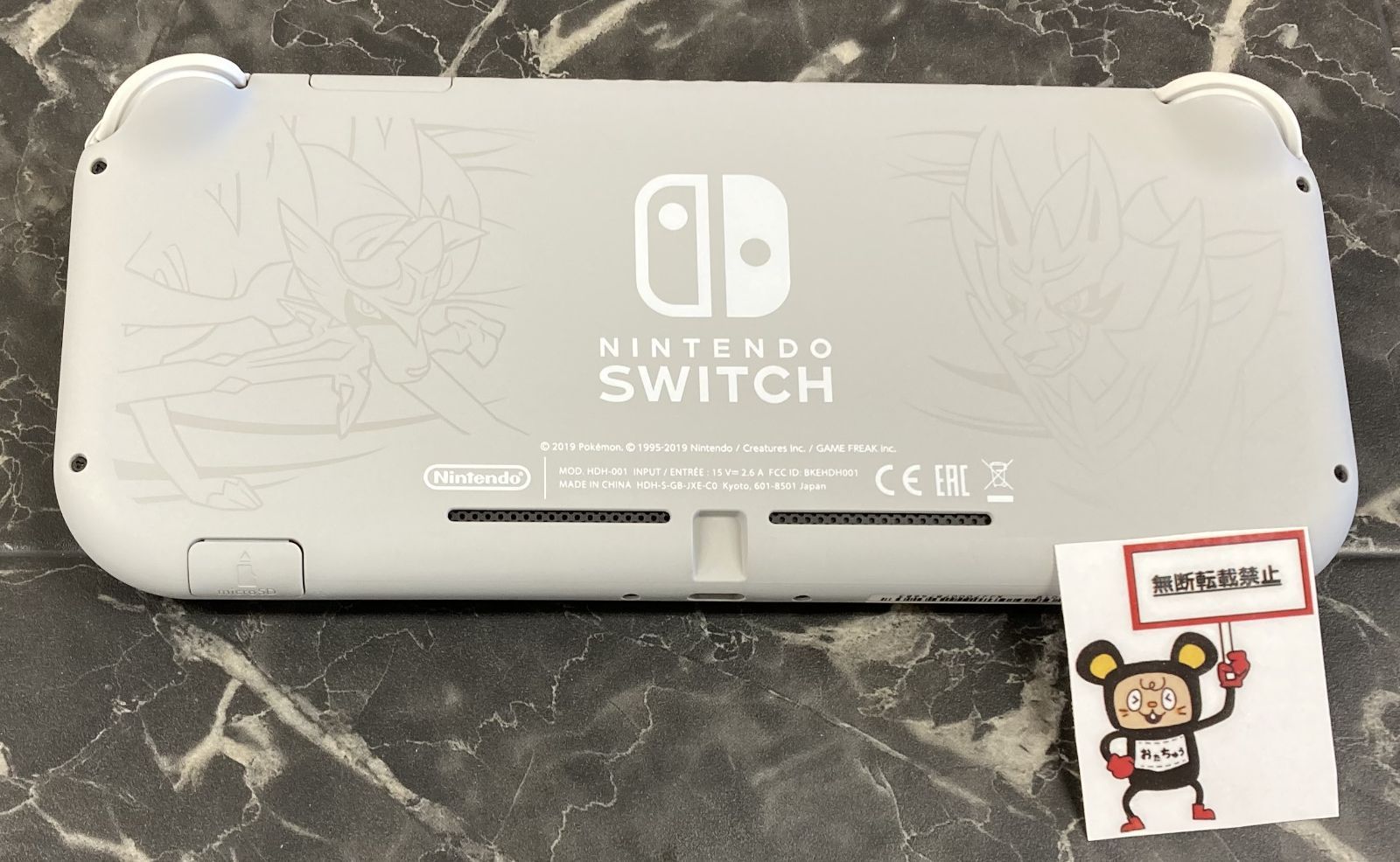 ザシアン ザマゼンタ