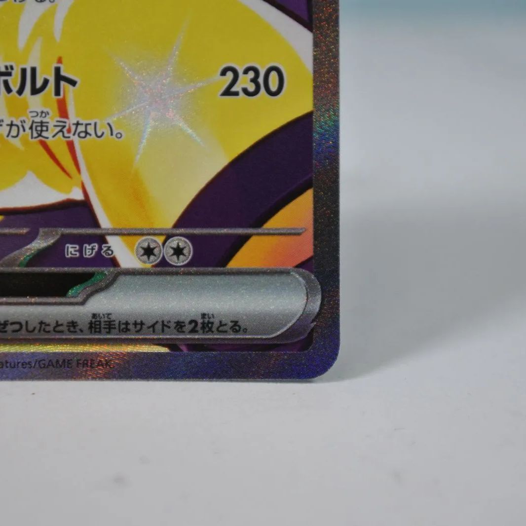 大清水56-1-0517】ポケモンカード ナンジャモのハラバリーex sv9 125