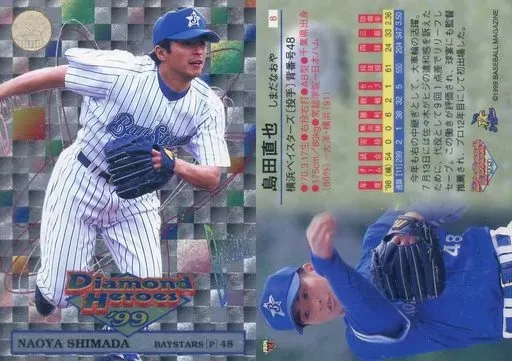 ✨激レア品✨元横浜ベイスターズ 島田直也選手実使用ユニフォーム 2025年
