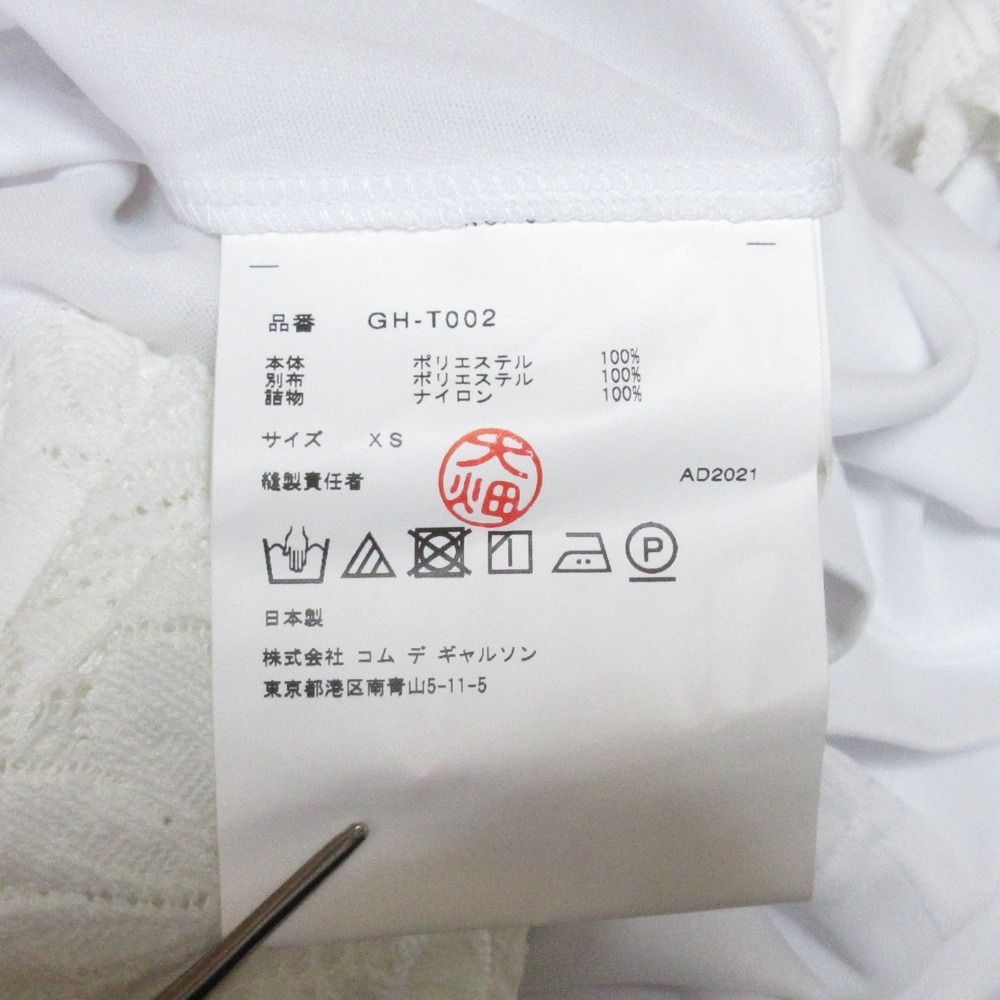 良品 21AW COMME des GARCONS コムデギャルソン レースペプラム 半袖 クルーネック ブラウス カットソー GH-T002 XS ホワイト レディース 古着 中古 COMME des GARCONS 良品 21AW コムデギャルソン レースペプラム