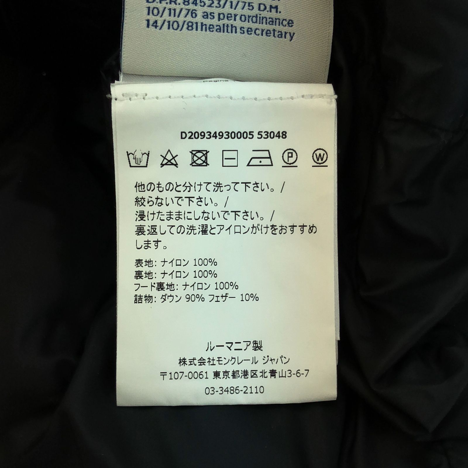 ダウンジャケット