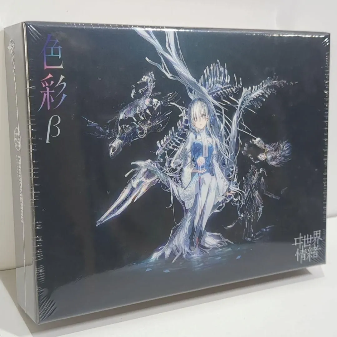 【ヰ世界情緒】 色彩 α/βセット 新品未開封 ヰ世界情緒】1st Album「創生α」 – FINDME STORE by THINKR
