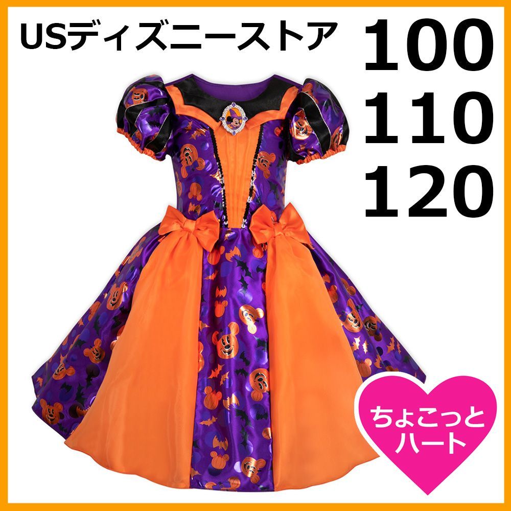 110 120 新品【ハロウィン限定】ミニードレス パンプキン コスチューム 子供 女の子 - メルカリ