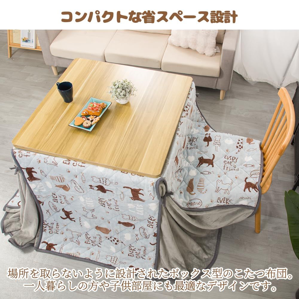 ハイタイプ こたつ布団 単品 ダイニング テーブル用こたつ布団 ダイニングコタツ布団 省スペース 長方形 掛け布団 こたつ掛け布団 吸湿発熱 洗える ふわふわ感触 フランネル素材 約240x265cm 猫柄