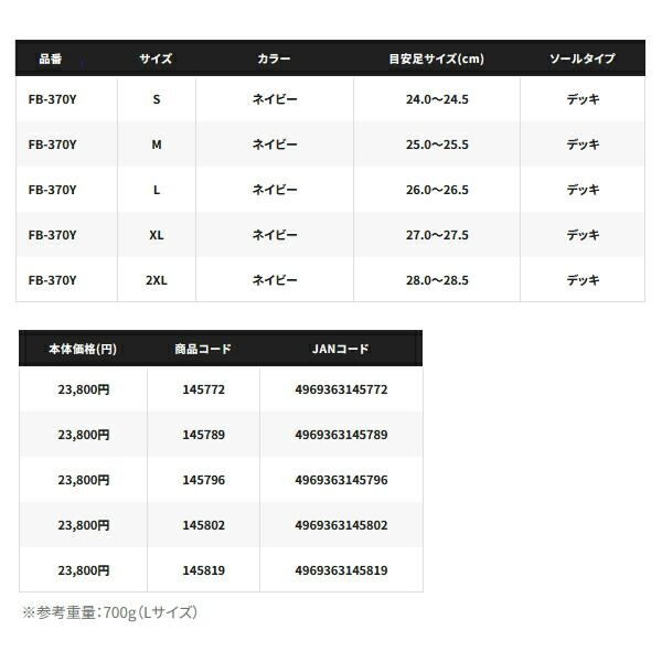  ≪ 25年 新商品 ≫ シマノ スーパーサーマルデッキブーツ FB 370 Y ブラックオレンジ Mサイズ アウトドアショップ フィッシングシューズ フィッシングシューズ ブーツ