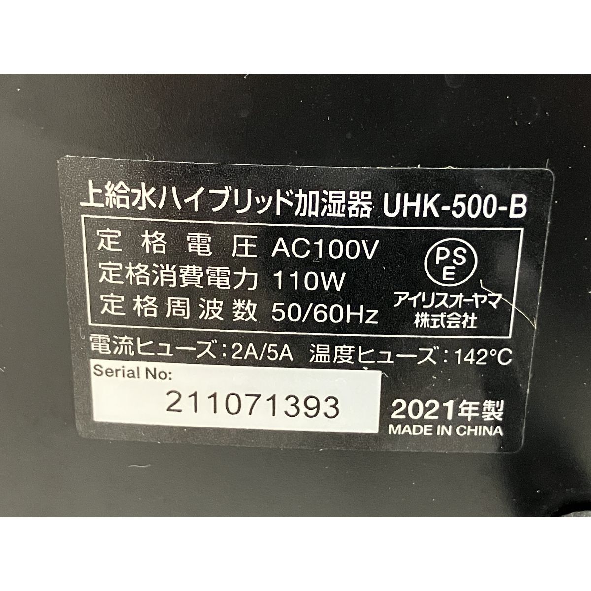 上給水ハイブリット加湿器 家電