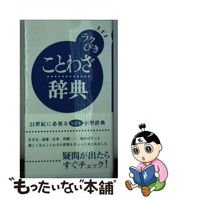 本・雑誌・漫画指さきで脳力全開　右脳と左脳を鍛える実践法