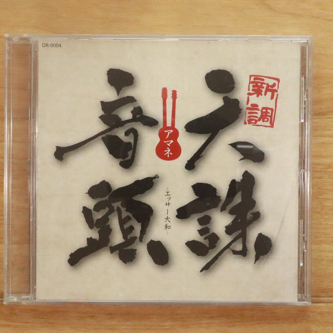 中古CD☆アマネ/□ 天誅音頭 【DR0004/+++++++I22710】I22710