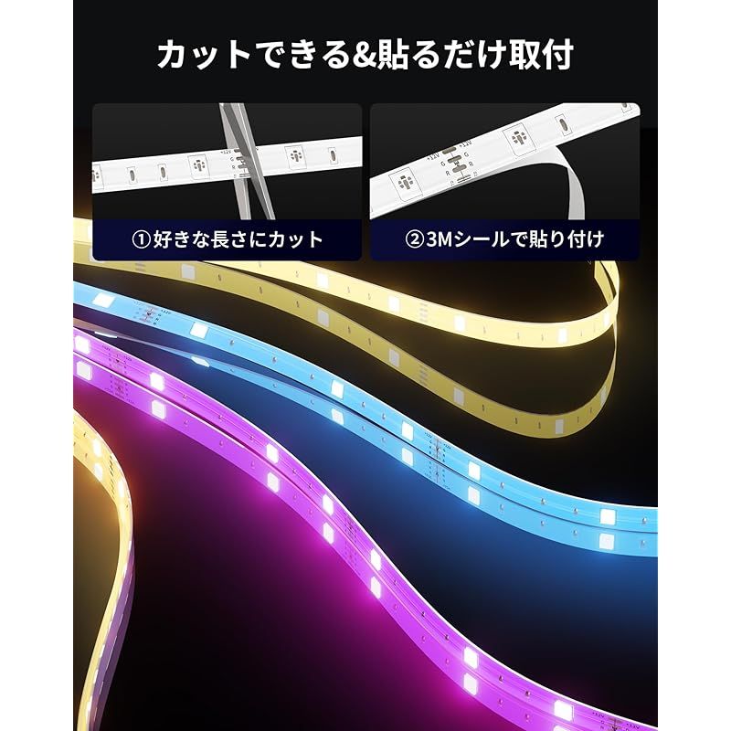 モデル SwitchBot LED テープライト2 Alexa 間接照明 - SMD5050 高輝度 RGB 1600万色 マルチ 調光調色 Wi-Fi Bluetooth 5m 切断 PUコーティング Google Home Sir 1 FFCRYSTALESIA_COM