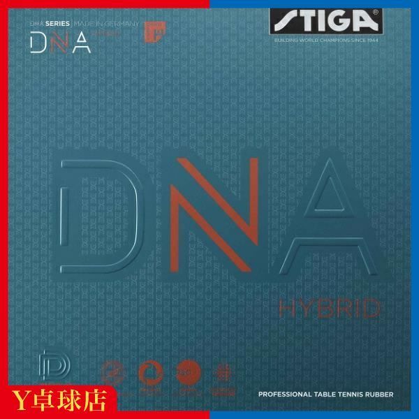スティガ (STIGA) DNA ハイブリッド XH DNA HYBRID XH 卓球用裏ソフト