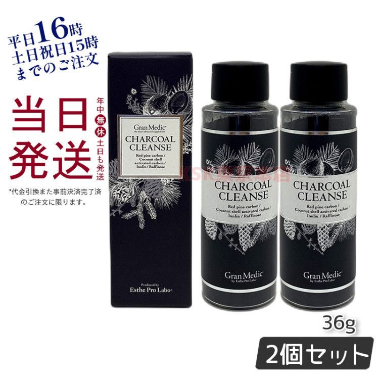 □即日発送□新品□ネコポス発送□キラーバーナー2 90粒 3袋 エラグ酸