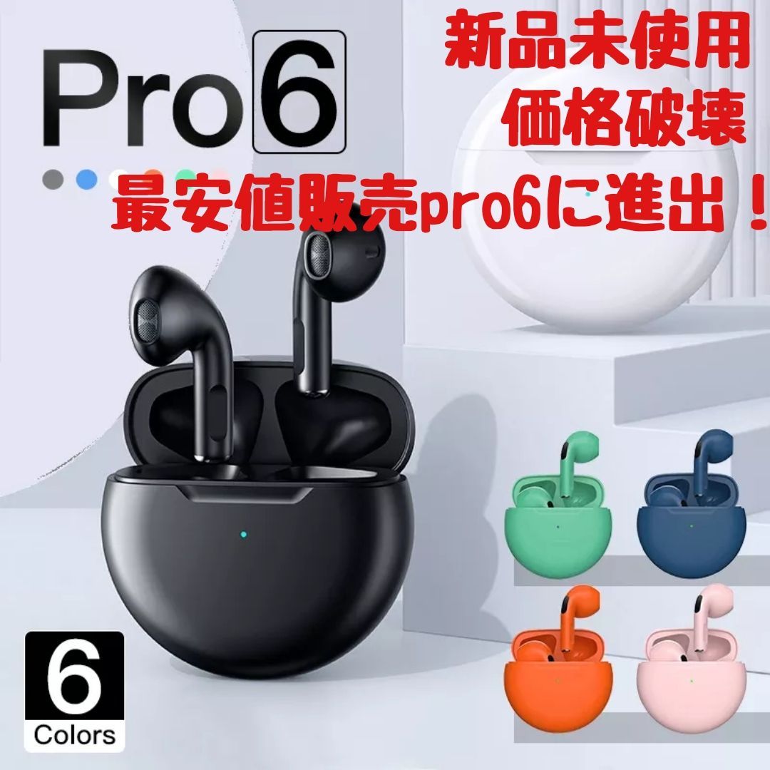 新色登場！】【最新モデル】Air Pro6 Bluetoothワイヤレスイヤホン
