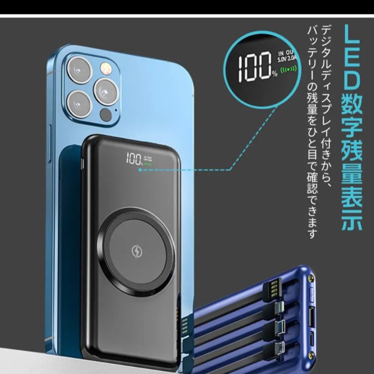 PSE認証済50000mAh 5台同充電ワイヤレスモバッテリー＆4種