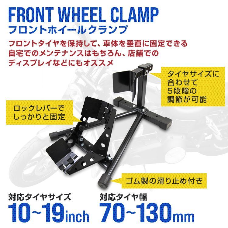送料無料 バイクスタンド バイクリフト ホイールクランプ バイクスタンド 10-18inch 対応 展示 ディスプレイ 整備 メンテナンス A85BK