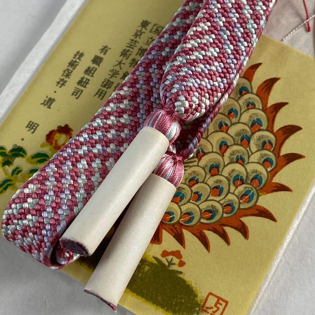 有職組紐 道明