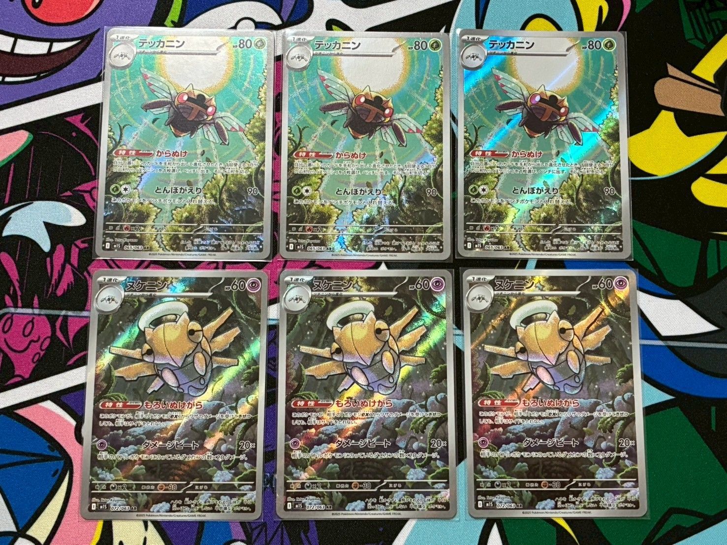 テッカニン　ヌケニン　AR 各10枚　まとめ売り　メガシンフォニア ポケモンカード テッカニン ヌケニン AR 各3枚ずつ 計6枚売り