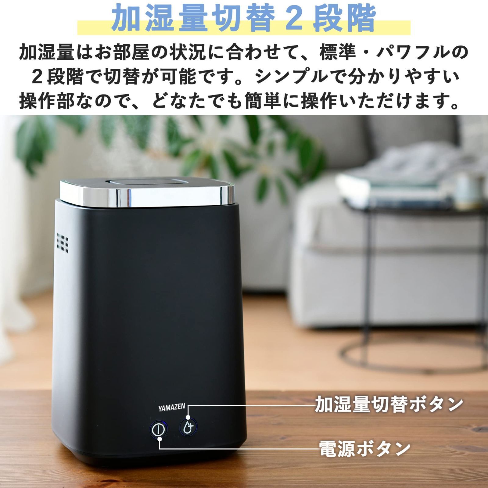 特価】[山善] 加湿器 加熱式 スチーム式 上部給水方式 (最大加湿 500ml