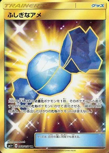 ポケモンカードゲーム 066/051[UR]：(キラ)ふしぎなアメ 【公式通販】