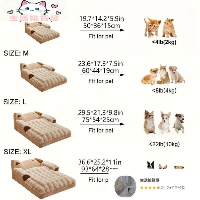 犬や猫用のペットソファ 滑り止めペットソファ 柔らかく心地よい屋内猫用ソファ 快適なブラウン犬用ソファ - 愛するペットの最高のリラックスを提供します