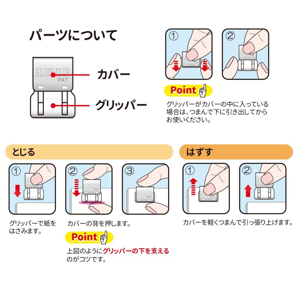 スライドクリップ メルカリ限定 トライアルセット 送料込み