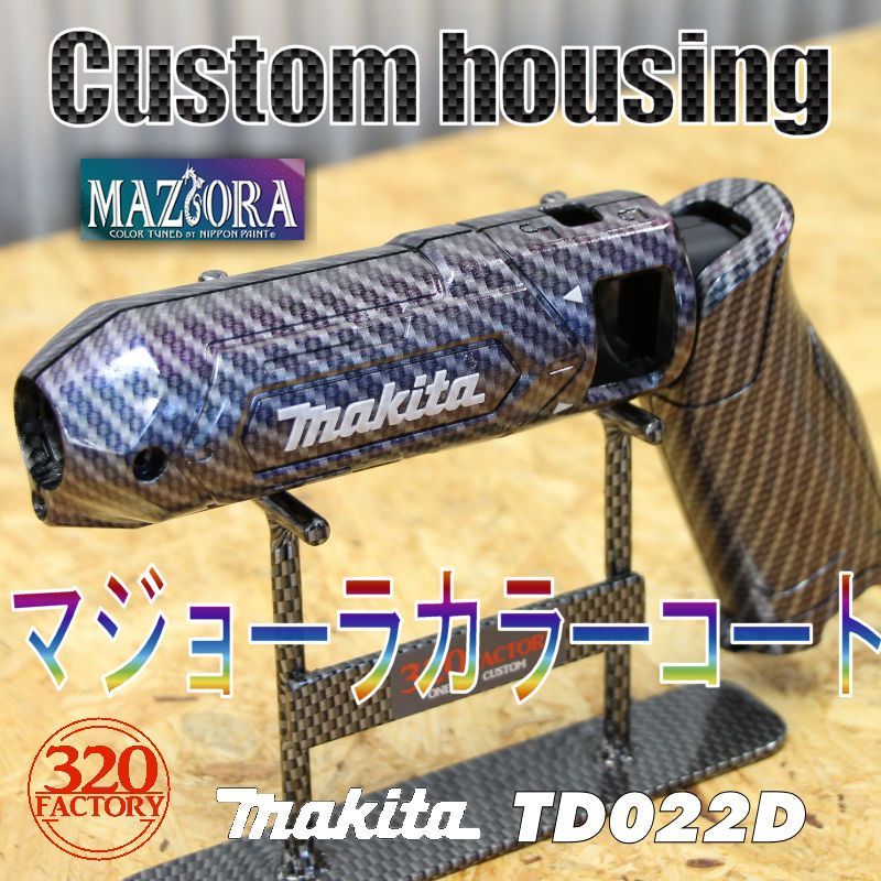 makita改 TD022-F-P006 スカル マキタ ペンインパクトドライバー カスタムハウジング 多けれ 外装