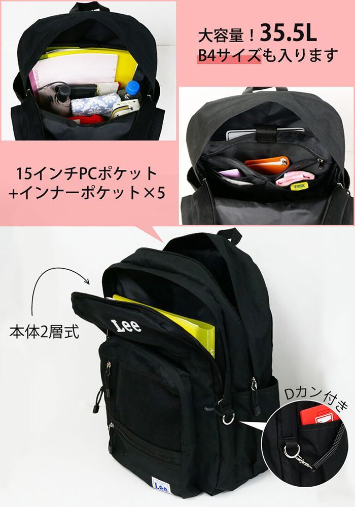 楽天市場】リー Lee バックパック リュックサック 通勤用 通学用