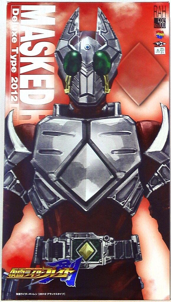 メディコム・トイ RAH DX 仮面ライダーブレイド 仮面ライダーギャレン
