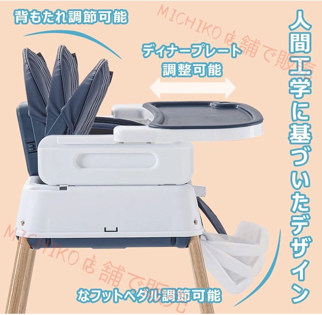 テーブル付き 離乳食